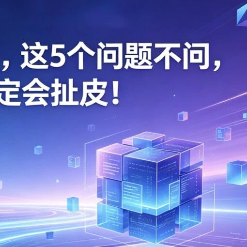 GEO项目启动前，这5个问题不问，后面一定会扯皮！