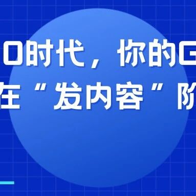 286亿市场大洗牌!GEO 2.0时代,你的GEO服务还停留在“发内容”阶段吗?